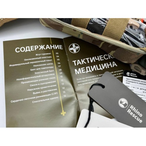 Военная тактическая аптечка RHINO RESCUE 25в1 в Коломне
