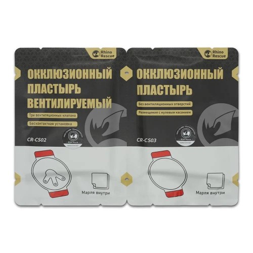 Комплект окклюзионных пластырей Rhino Rescue Chest Seal Twin Pack в Коломне