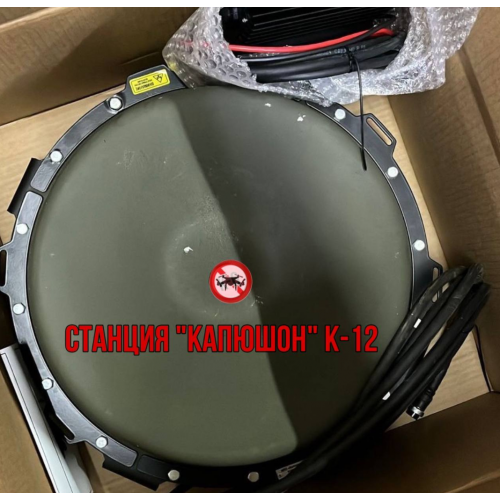Станция РЭБ Капюшон К-12 в Коломне однокупольный подавитель дронов
