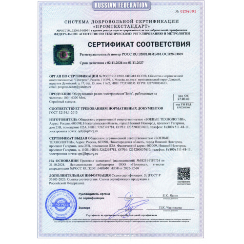 РЭБ «Зонт» M в Коломне подавитель FPV-дронoв