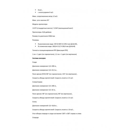 Квадрокоптер DJI Matrice 4T Thermal в Коломне