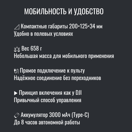 Усилитель сигнала Инкубренок для дронов DJI, Autel, UCO в Коломне